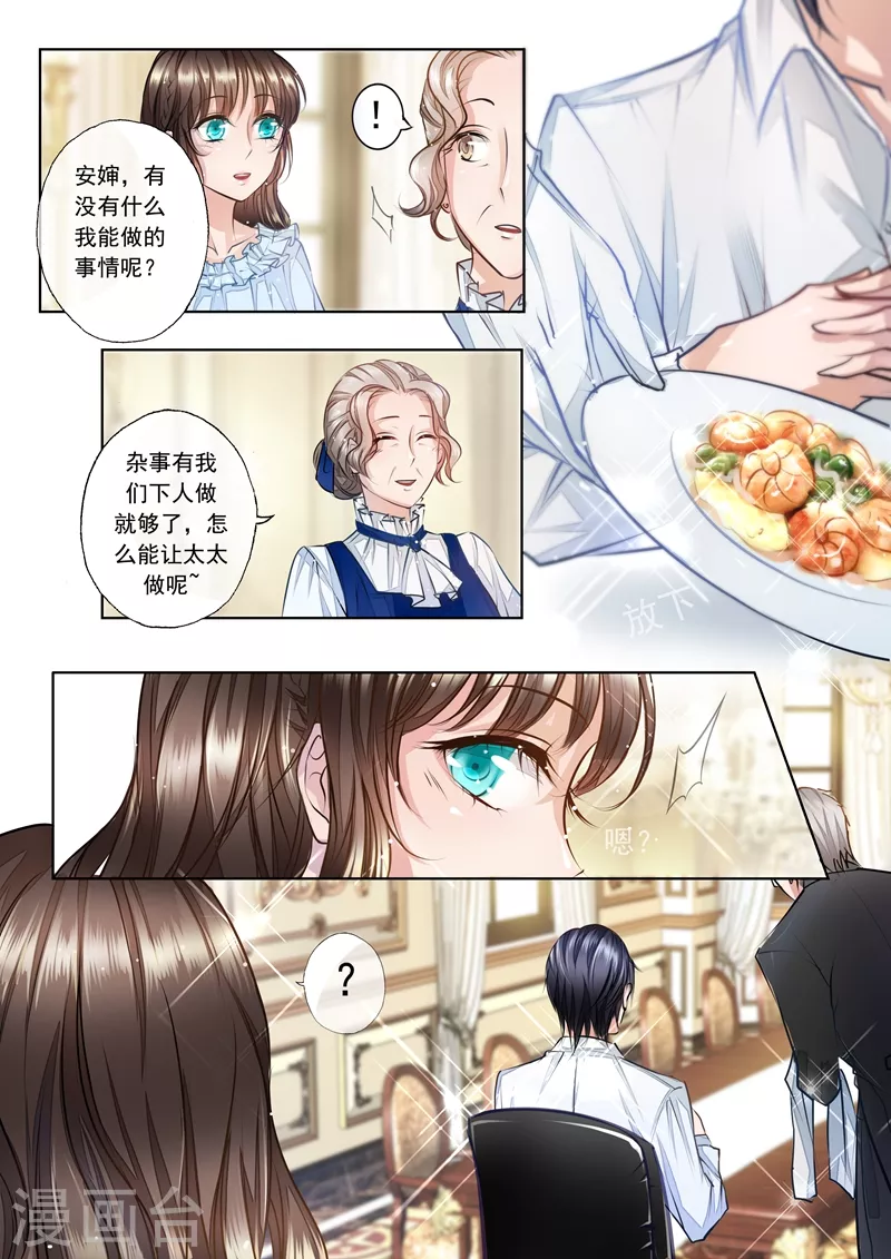入骨暖婚韩漫全集-第2话 和别人一起睡无删减无遮挡章节图片 