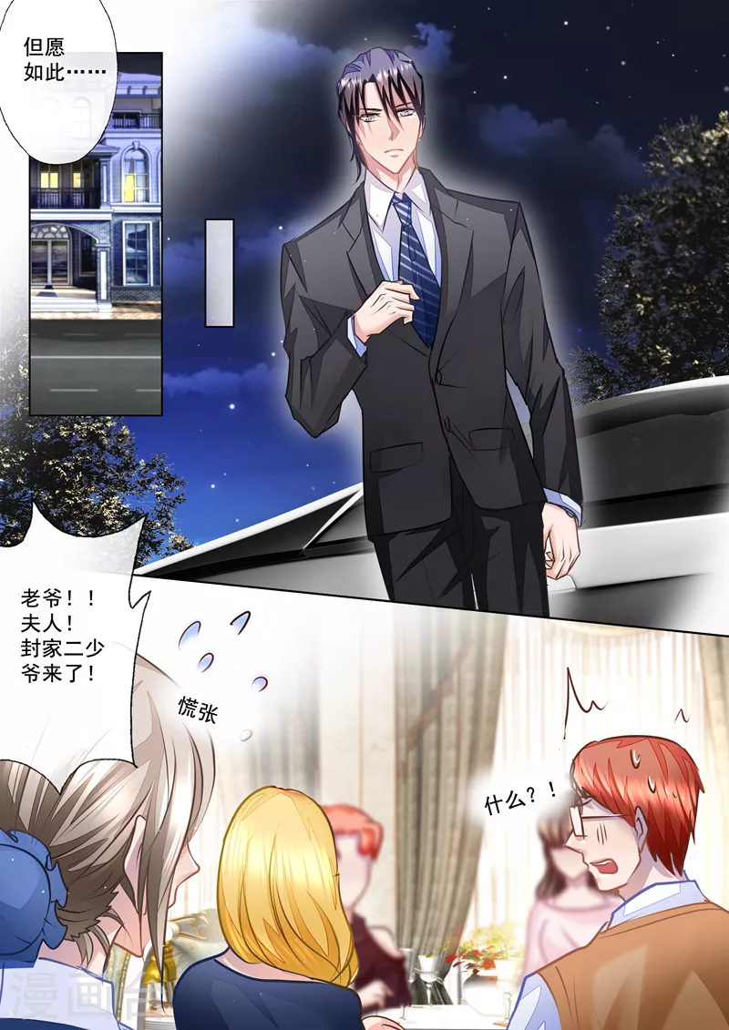 入骨暖婚韩漫全集-第20话 带她回家无删减无遮挡章节图片 