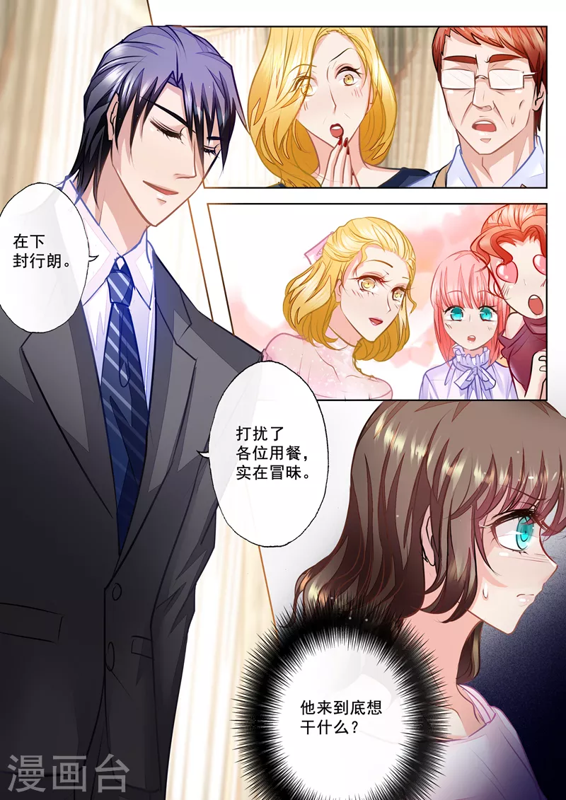 入骨暖婚韩漫全集-第20话 带她回家无删减无遮挡章节图片 