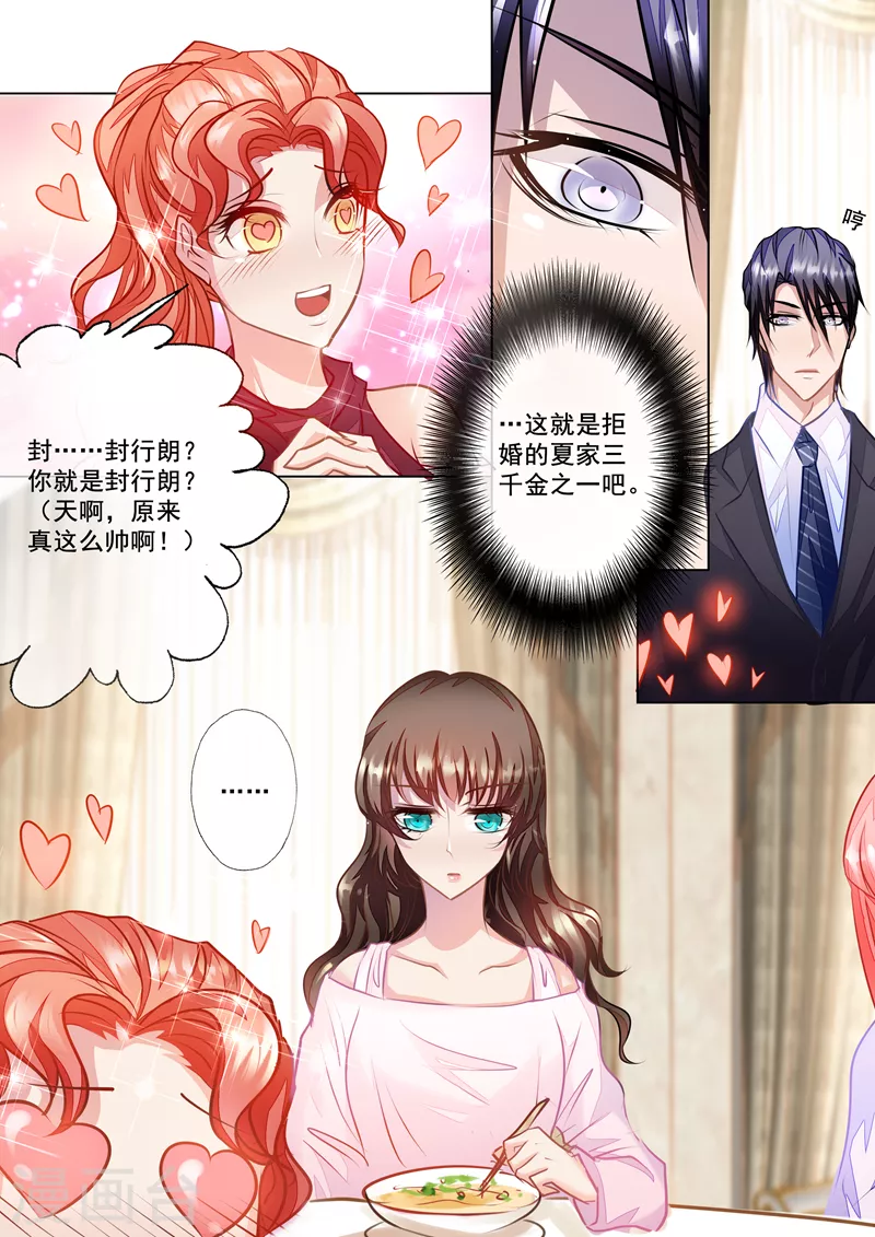 入骨暖婚韩漫全集-第20话 带她回家无删减无遮挡章节图片 