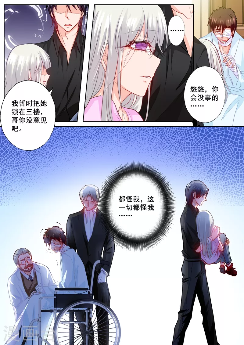 入骨暖婚韩漫全集-第197话 欺骗我的代价无删减无遮挡章节图片 