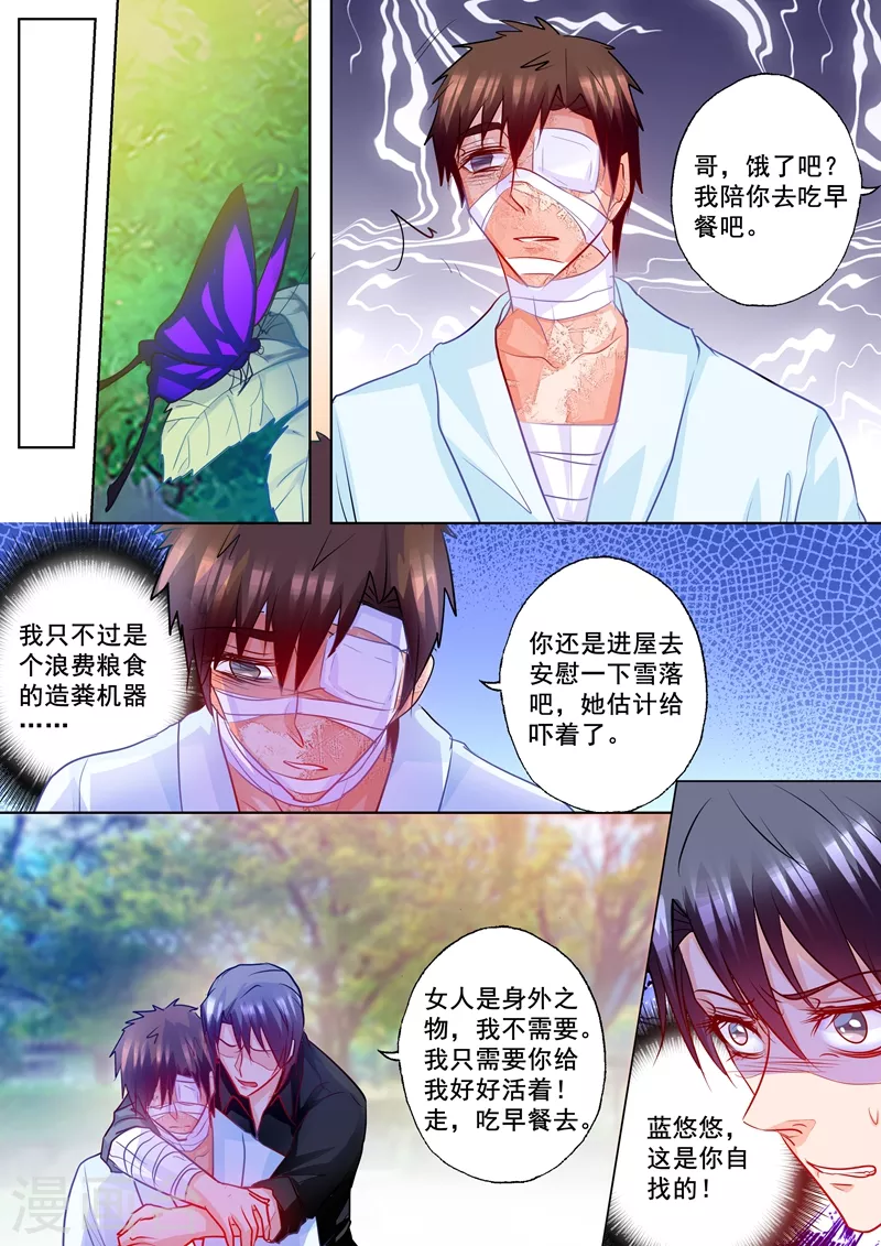 入骨暖婚韩漫全集-第197话 欺骗我的代价无删减无遮挡章节图片 