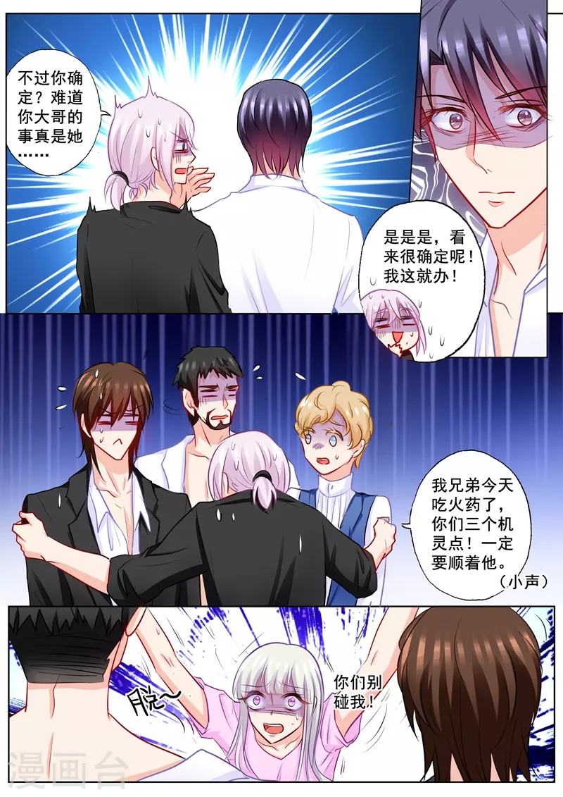 入骨暖婚韩漫全集-第197话 欺骗我的代价无删减无遮挡章节图片 