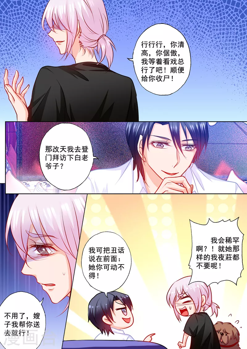 入骨暖婚韩漫全集-第199话 你一定要活着回来无删减无遮挡章节图片 
