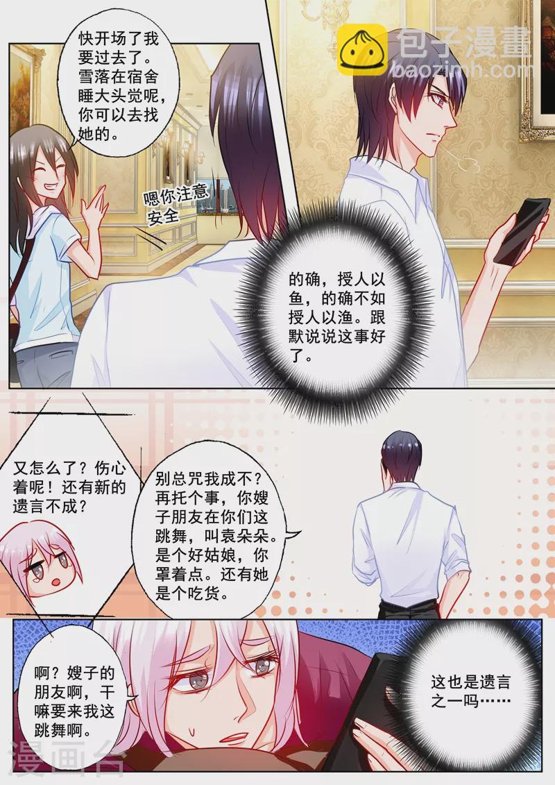 入骨暖婚韩漫全集-第199话 你一定要活着回来无删减无遮挡章节图片 