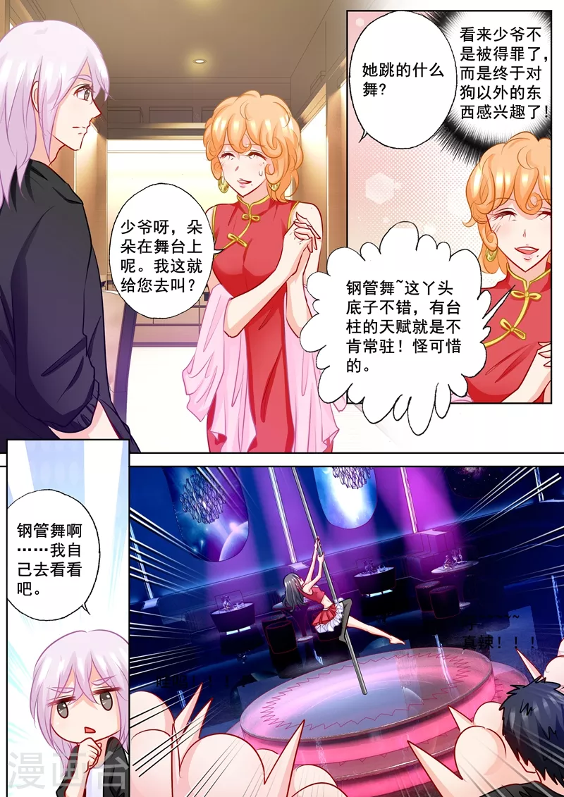 入骨暖婚韩漫全集-第199话 你一定要活着回来无删减无遮挡章节图片 