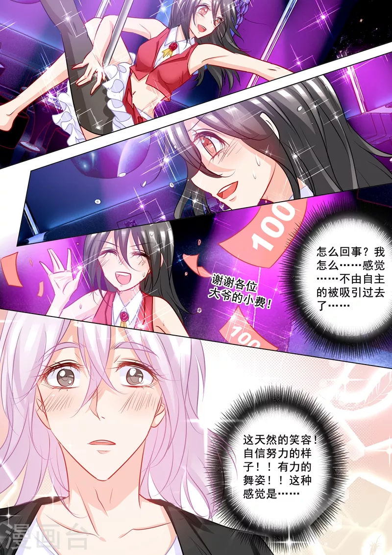 入骨暖婚韩漫全集-第199话 你一定要活着回来无删减无遮挡章节图片 