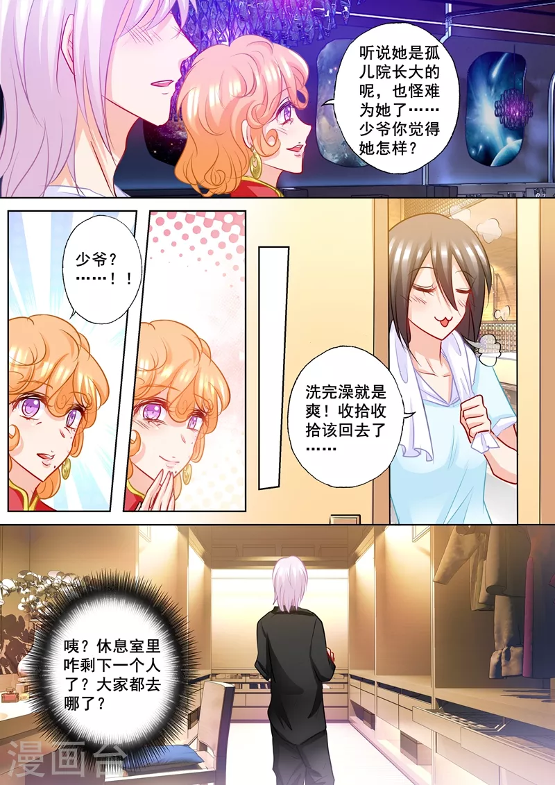 入骨暖婚韩漫全集-第199话 你一定要活着回来无删减无遮挡章节图片 