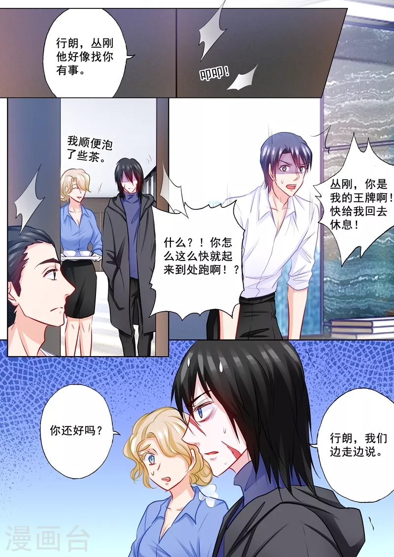 入骨暖婚韩漫全集-第201话 喜欢她，不是一丁点儿无删减无遮挡章节图片 