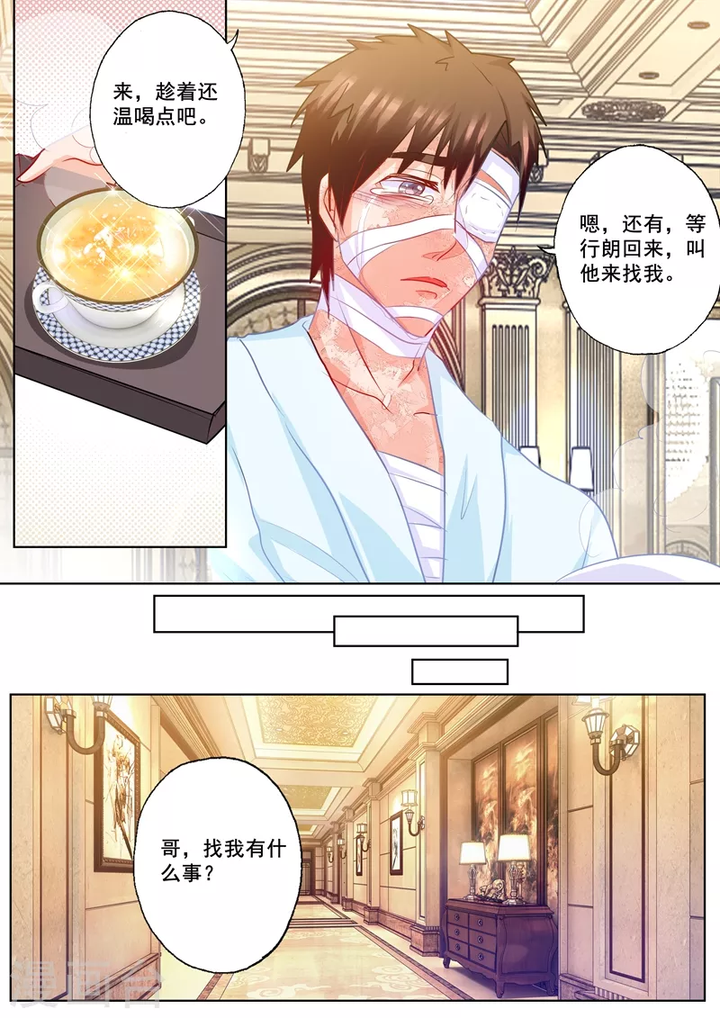 入骨暖婚韩漫全集-第201话 喜欢她，不是一丁点儿无删减无遮挡章节图片 