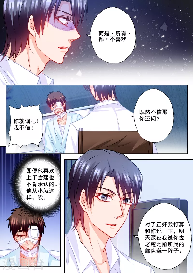 入骨暖婚韩漫全集-第202话 等我去接你回家无删减无遮挡章节图片 