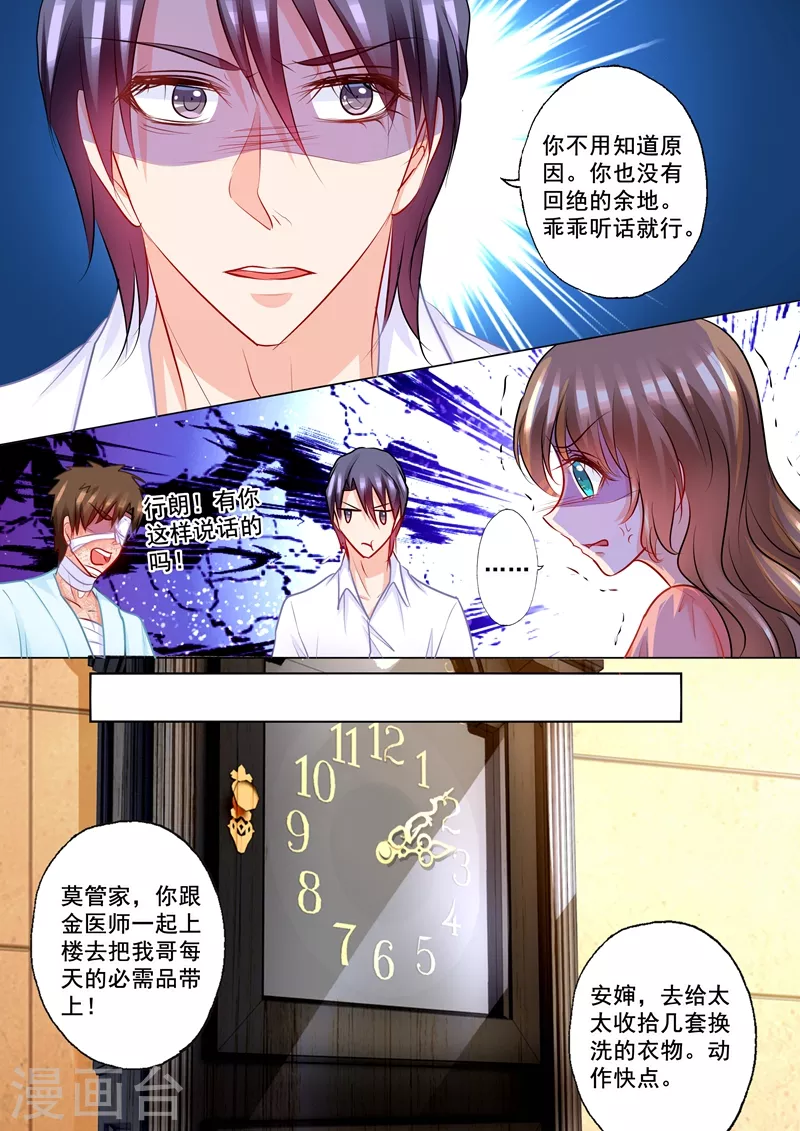 入骨暖婚韩漫全集-第202话 等我去接你回家无删减无遮挡章节图片 