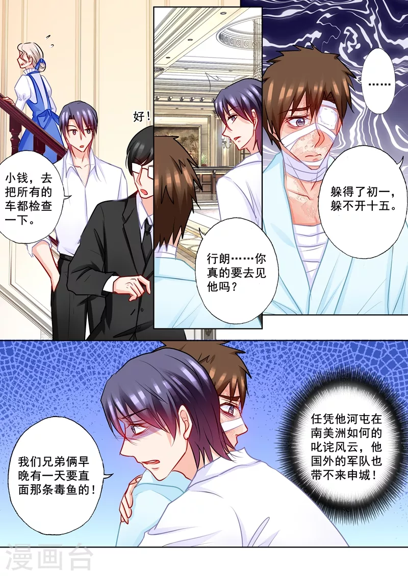 入骨暖婚韩漫全集-第202话 等我去接你回家无删减无遮挡章节图片 