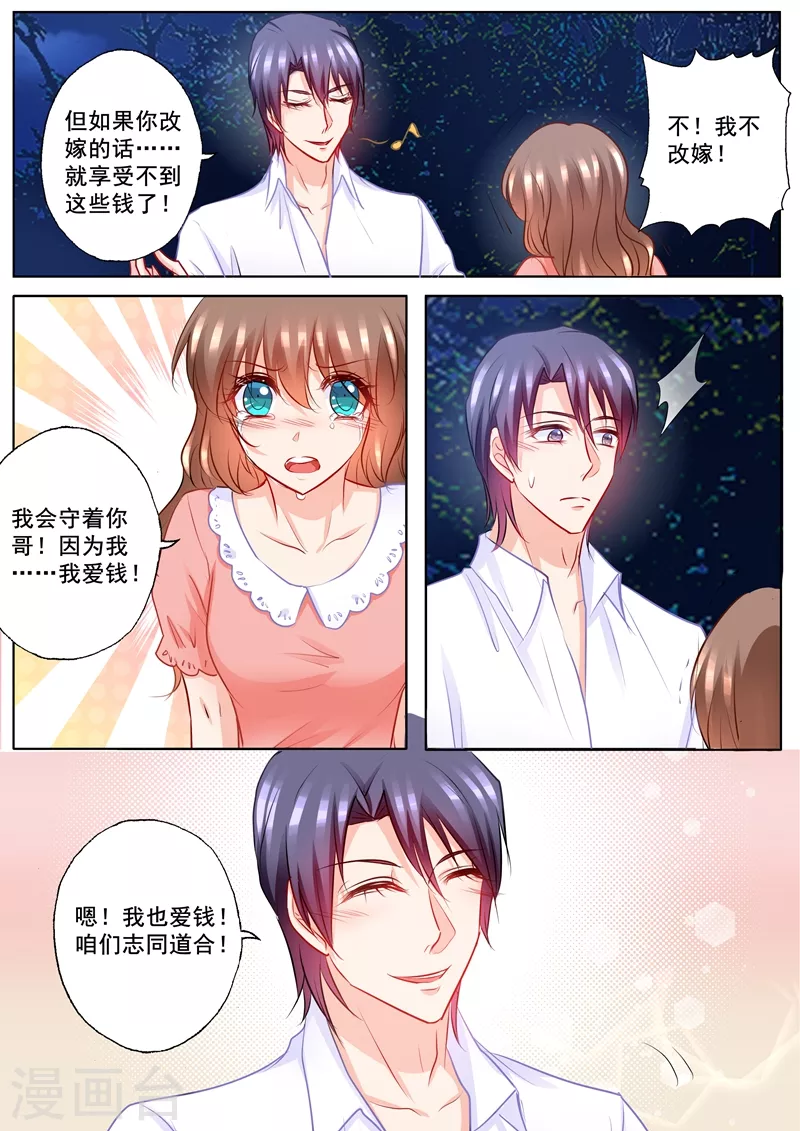 入骨暖婚韩漫全集-第203话 行朗，我喜欢你！无删减无遮挡章节图片 