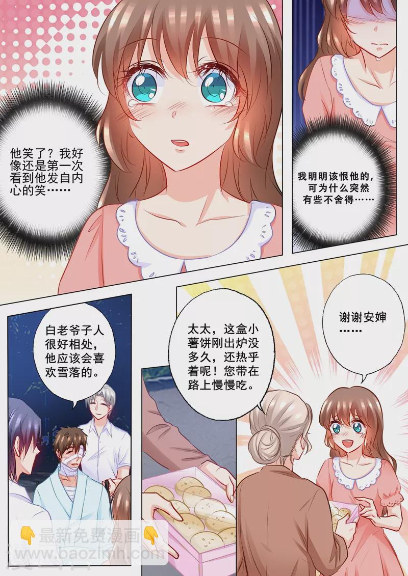入骨暖婚韩漫全集-第203话 行朗，我喜欢你！无删减无遮挡章节图片 