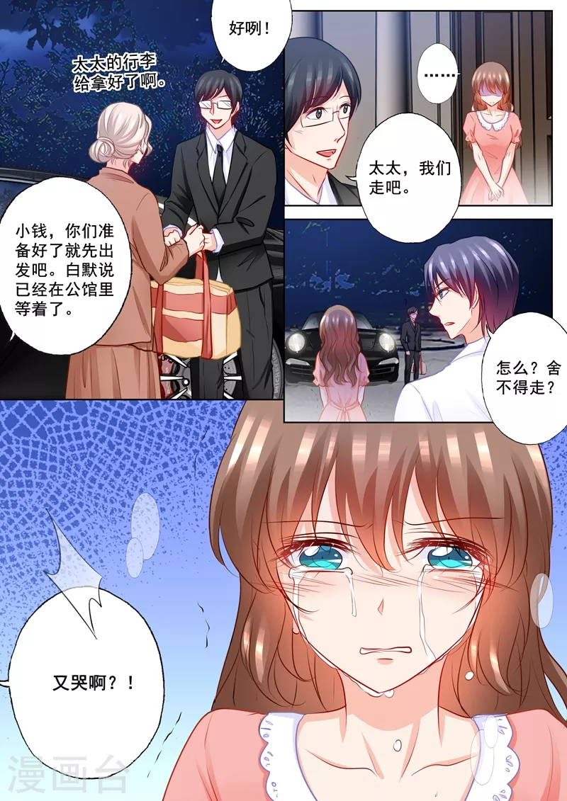 入骨暖婚韩漫全集-第203话 行朗，我喜欢你！无删减无遮挡章节图片 