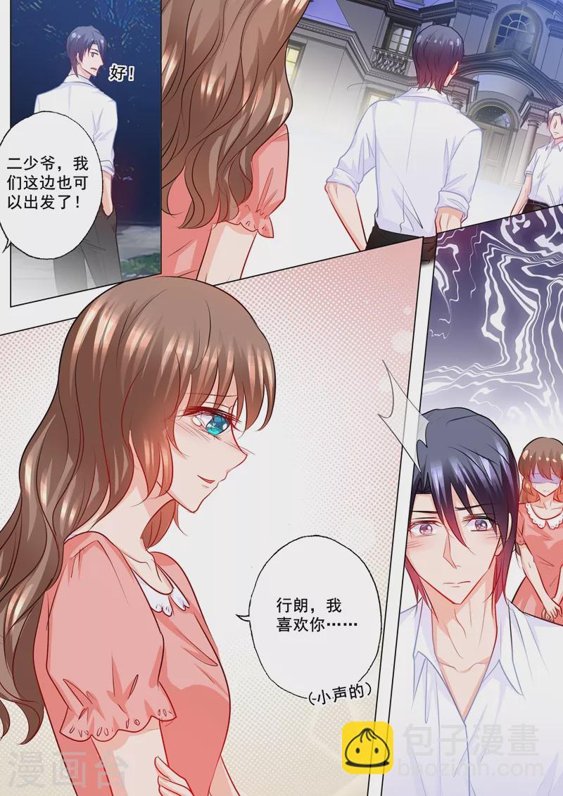 入骨暖婚韩漫全集-第203话 行朗，我喜欢你！无删减无遮挡章节图片 
