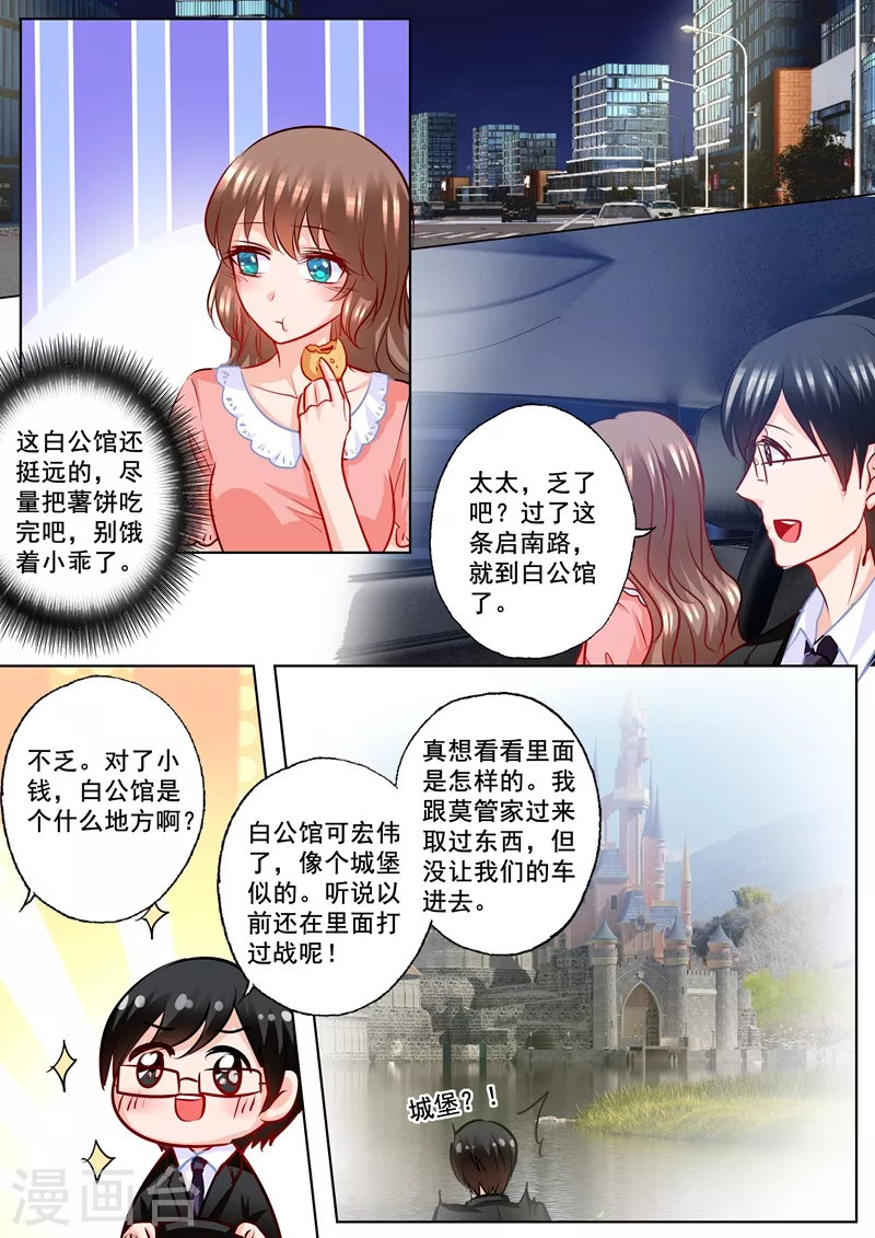 入骨暖婚韩漫全集-第204话 雪落被河屯劫走了！无删减无遮挡章节图片 