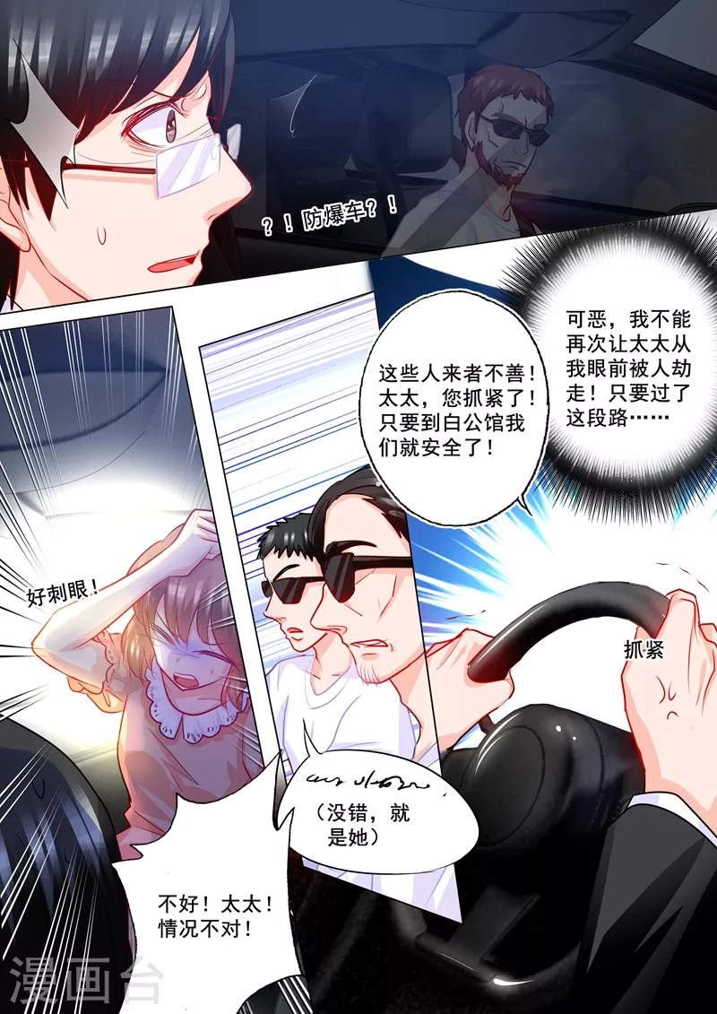入骨暖婚韩漫全集-第204话 雪落被河屯劫走了！无删减无遮挡章节图片 