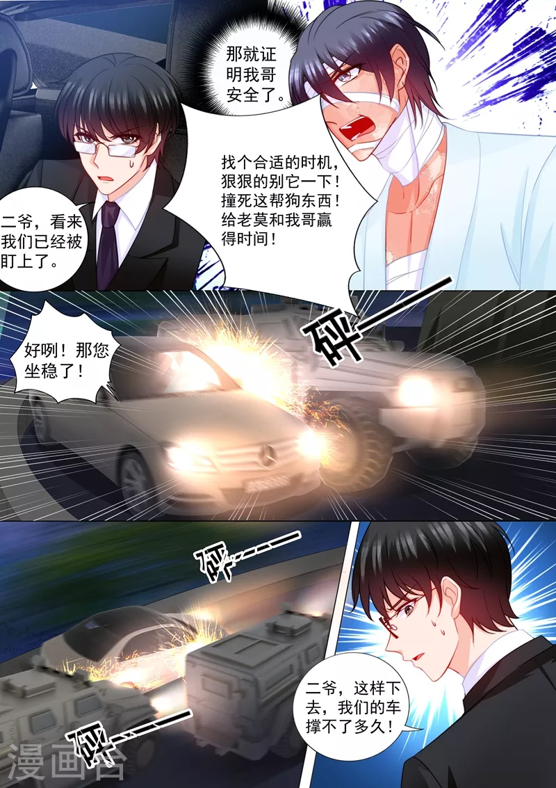 入骨暖婚韩漫全集-第205话 我会把她带回来！无删减无遮挡章节图片 