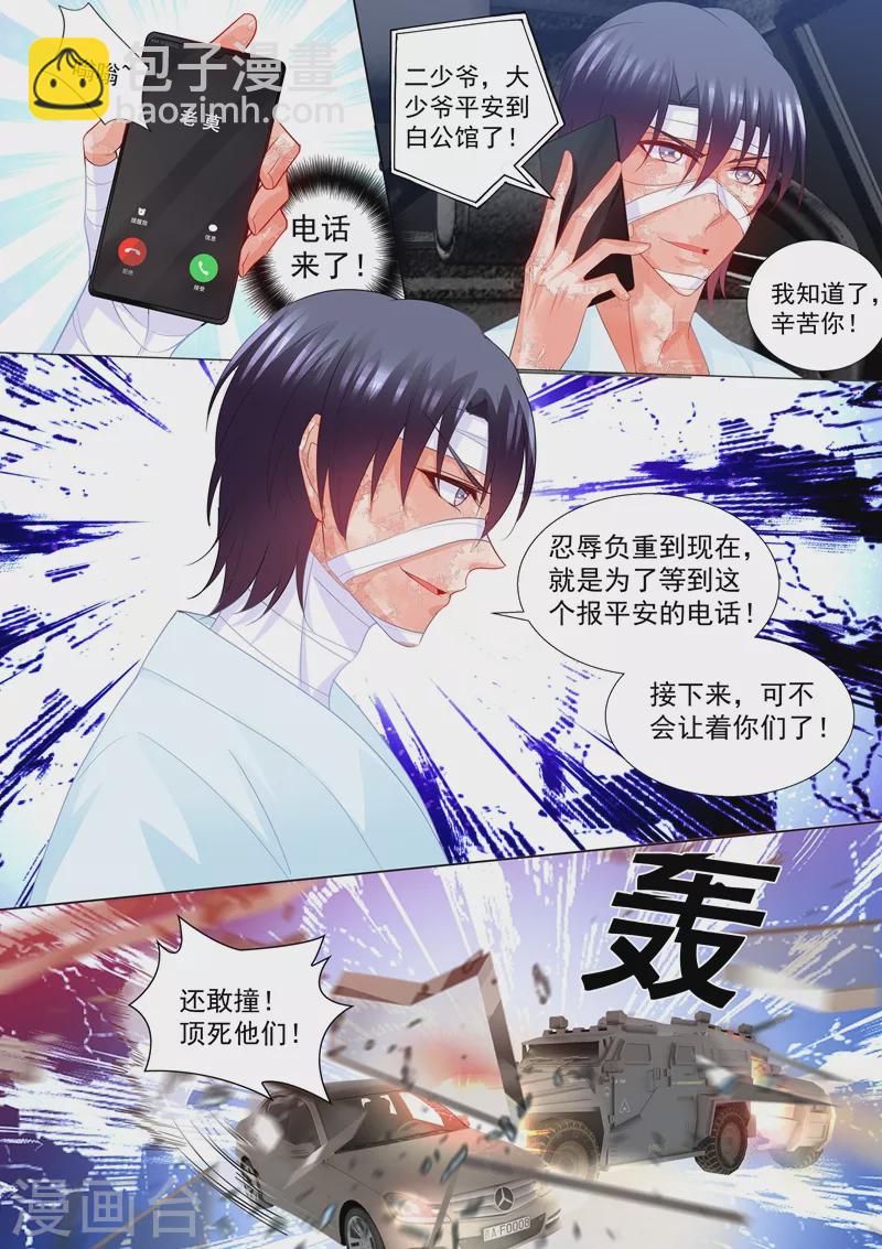 入骨暖婚韩漫全集-第205话 我会把她带回来！无删减无遮挡章节图片 
