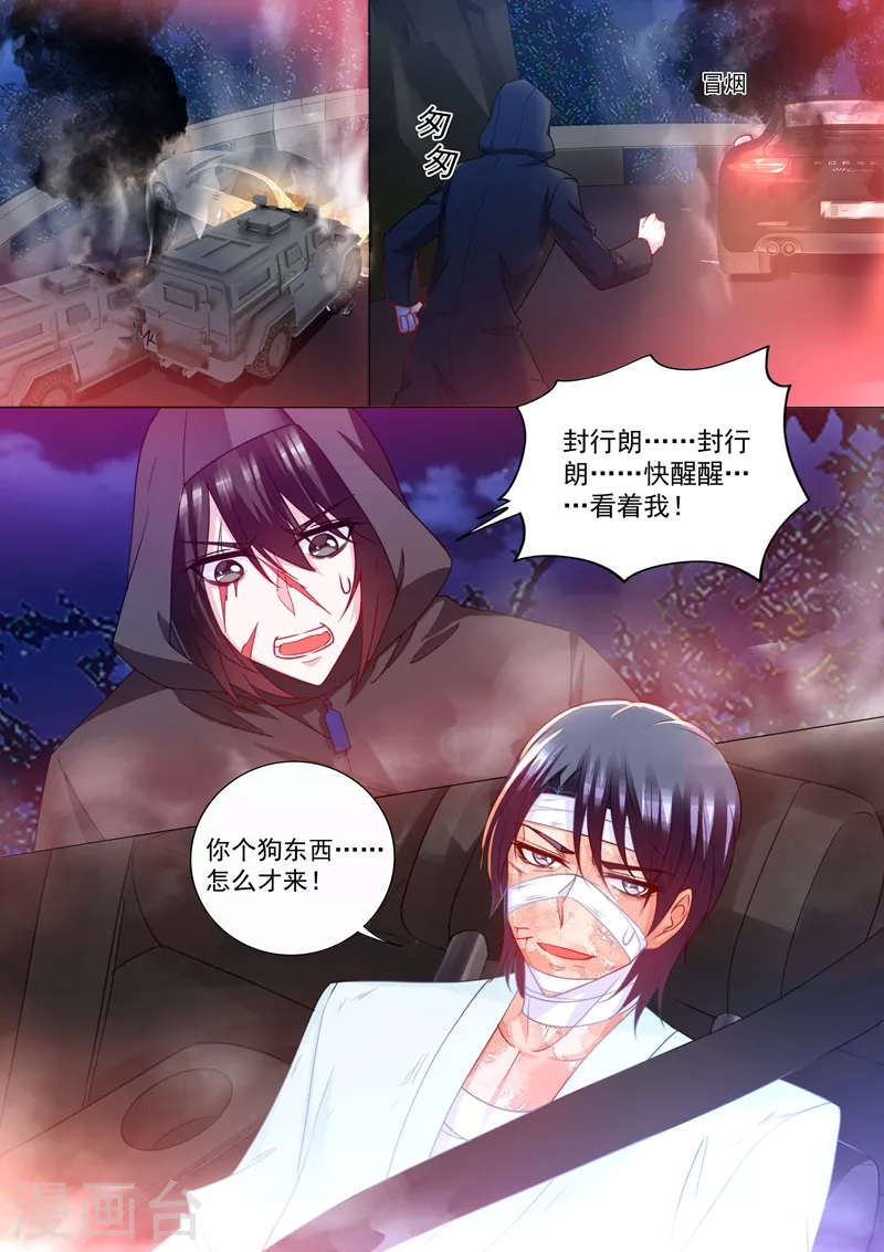 入骨暖婚韩漫全集-第205话 我会把她带回来！无删减无遮挡章节图片 