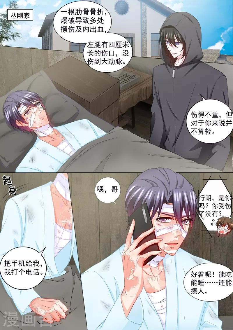 入骨暖婚韩漫全集-第206话 林雪落，又见面了无删减无遮挡章节图片 