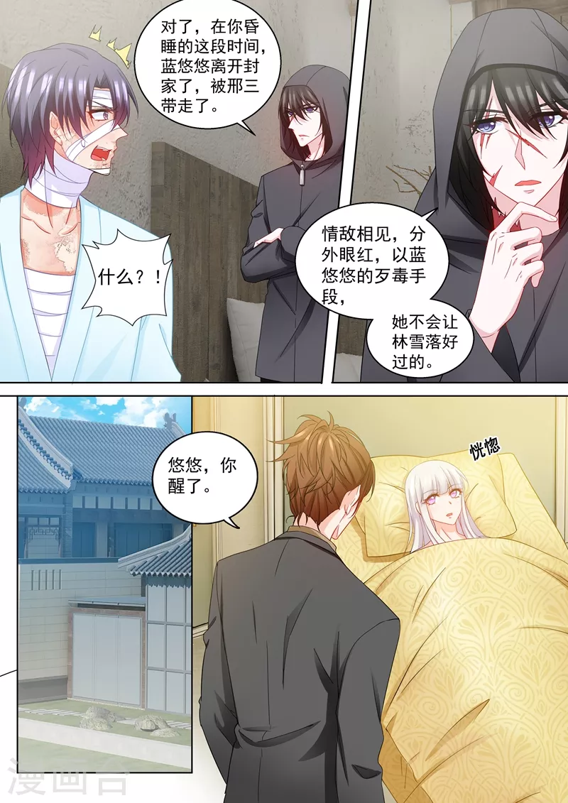 入骨暖婚韩漫全集-第206话 林雪落，又见面了无删减无遮挡章节图片 