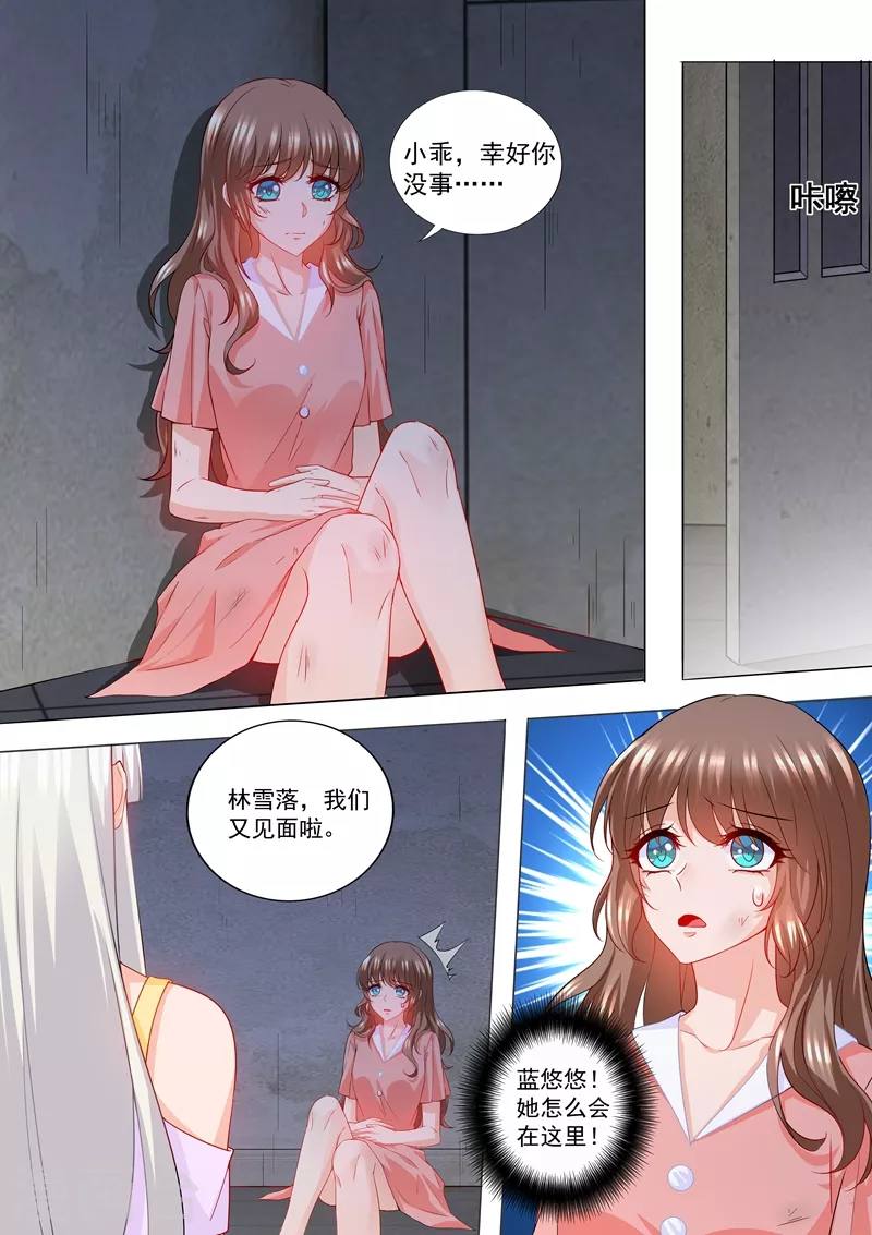 入骨暖婚韩漫全集-第206话 林雪落，又见面了无删减无遮挡章节图片 