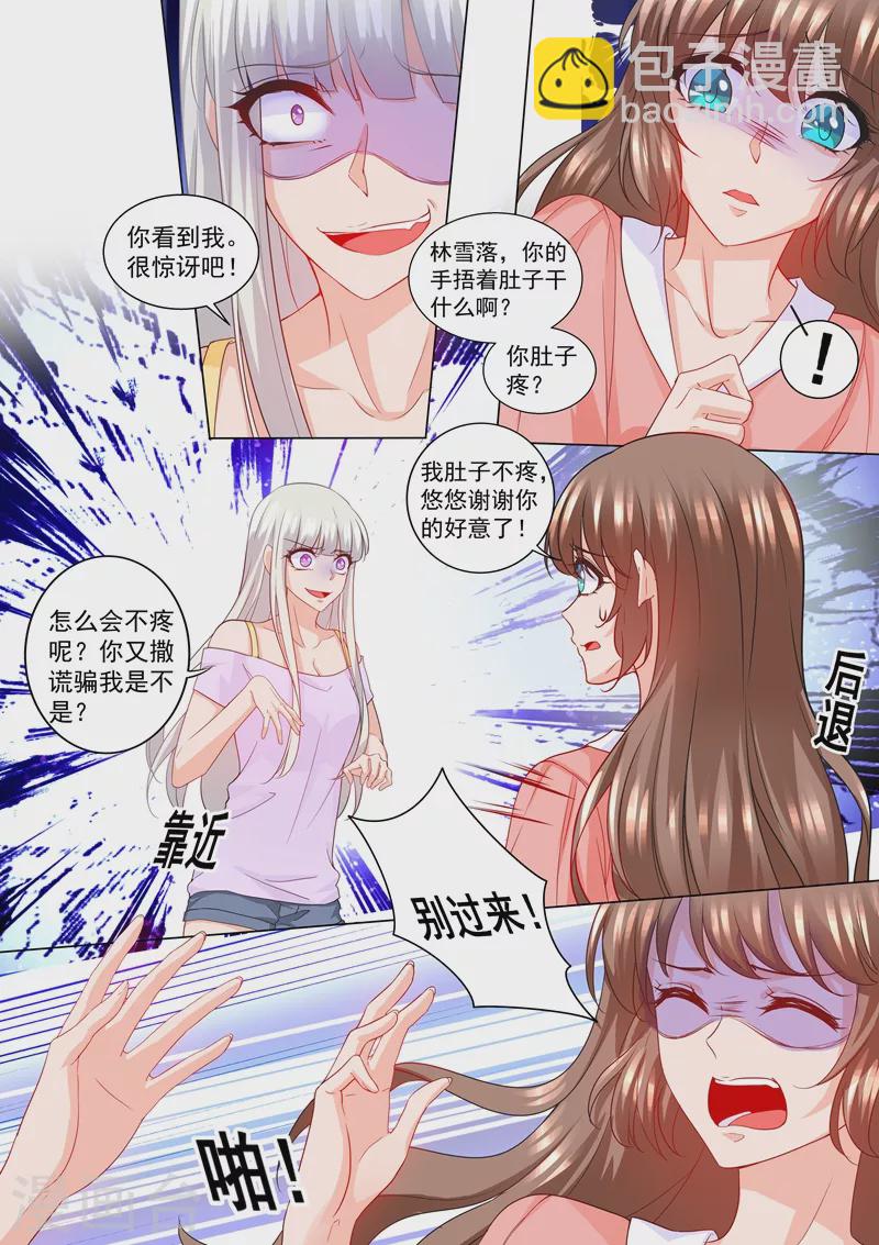 入骨暖婚韩漫全集-第206话 林雪落，又见面了无删减无遮挡章节图片 