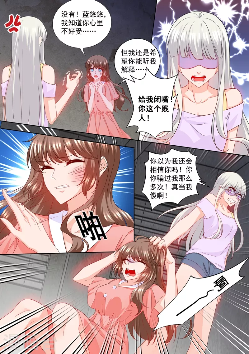 入骨暖婚韩漫全集-第206话 林雪落，又见面了无删减无遮挡章节图片 