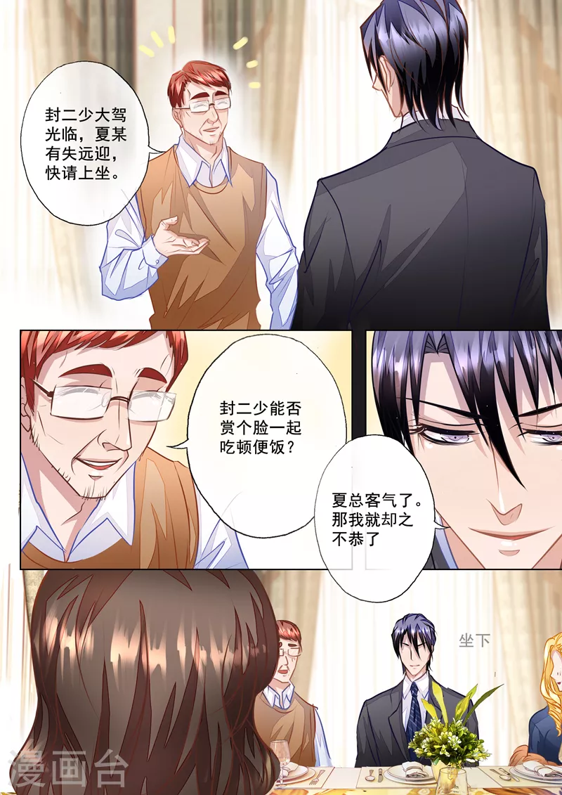 入骨暖婚韩漫全集-第21话 迷倒夏家三千金无删减无遮挡章节图片 