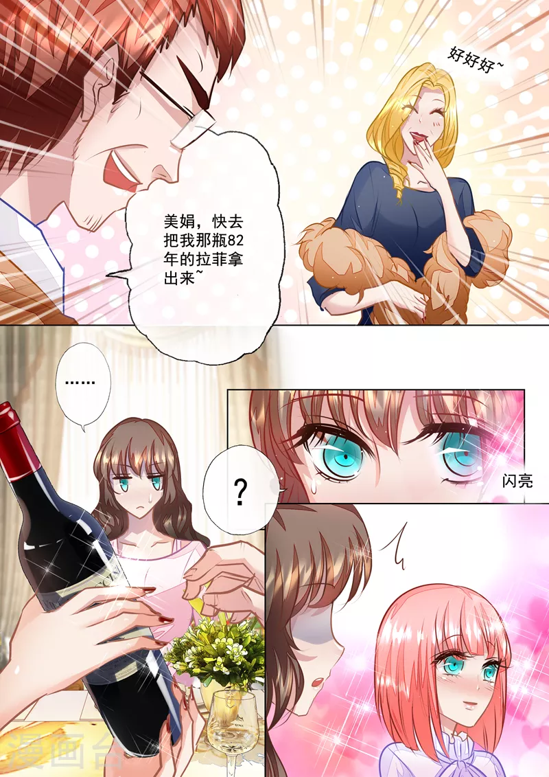 入骨暖婚韩漫全集-第21话 迷倒夏家三千金无删减无遮挡章节图片 