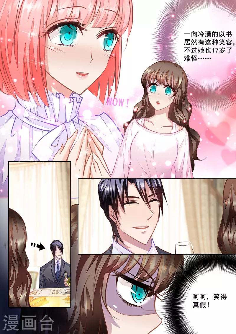 入骨暖婚韩漫全集-第21话 迷倒夏家三千金无删减无遮挡章节图片 