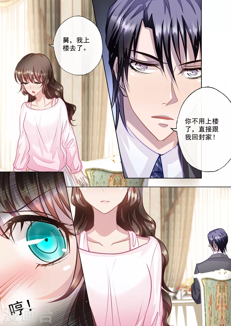 入骨暖婚韩漫全集-第21话 迷倒夏家三千金无删减无遮挡章节图片 