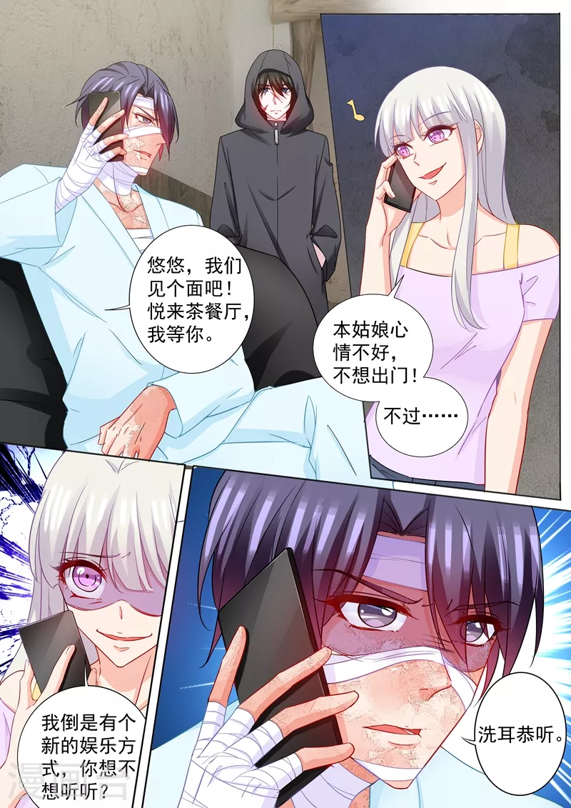 入骨暖婚韩漫全集-第208话 你不过是个暖床的！无删减无遮挡章节图片 