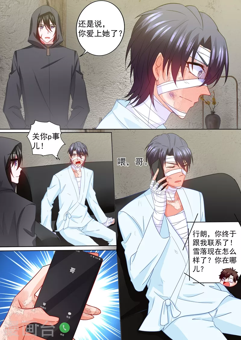 入骨暖婚韩漫全集-第208话 你不过是个暖床的！无删减无遮挡章节图片 