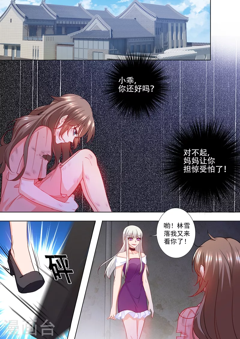 入骨暖婚韩漫全集-第209话 你不配生他的孩子无删减无遮挡章节图片 