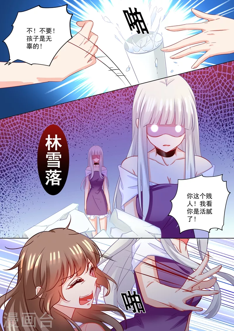 入骨暖婚韩漫全集-第209话 你不配生他的孩子无删减无遮挡章节图片 