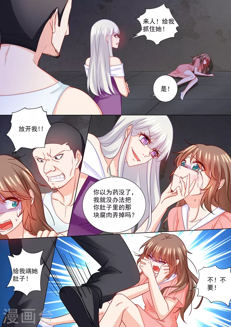 入骨暖婚韩漫全集-第209话 你不配生他的孩子无删减无遮挡章节图片 