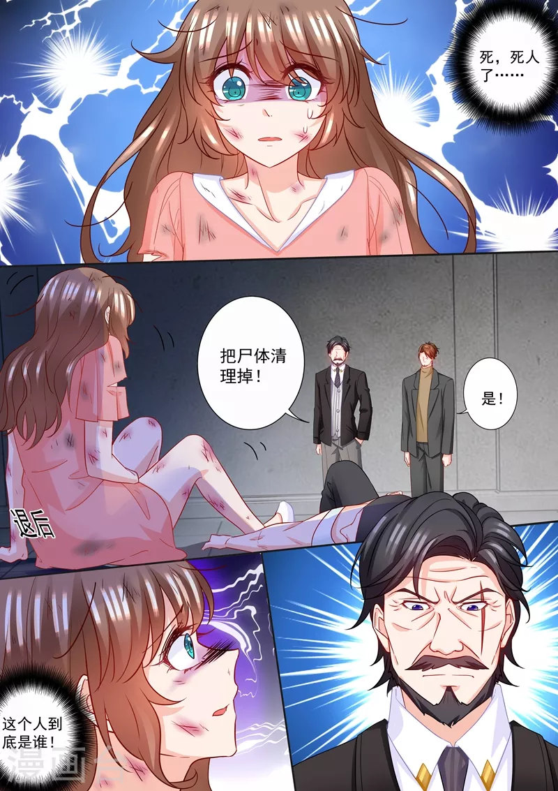 入骨暖婚韩漫全集-第210话 蓝悠悠被打无删减无遮挡章节图片 