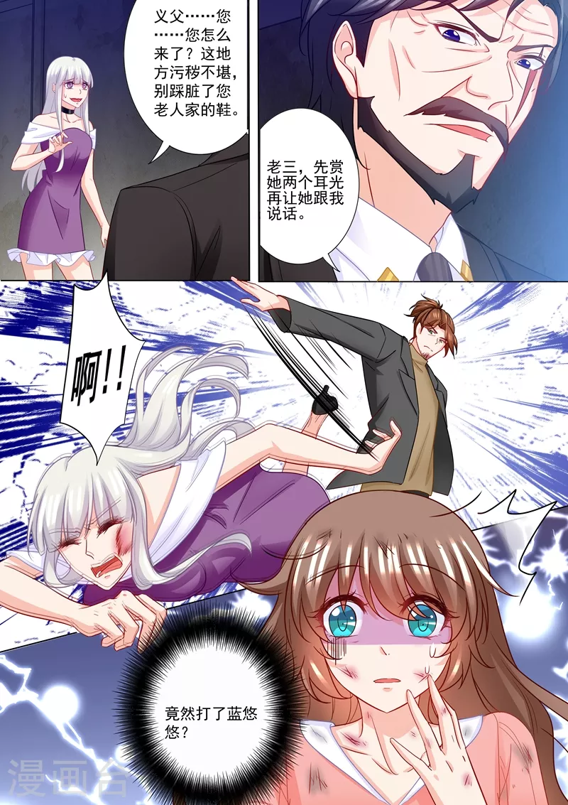 入骨暖婚韩漫全集-第210话 蓝悠悠被打无删减无遮挡章节图片 