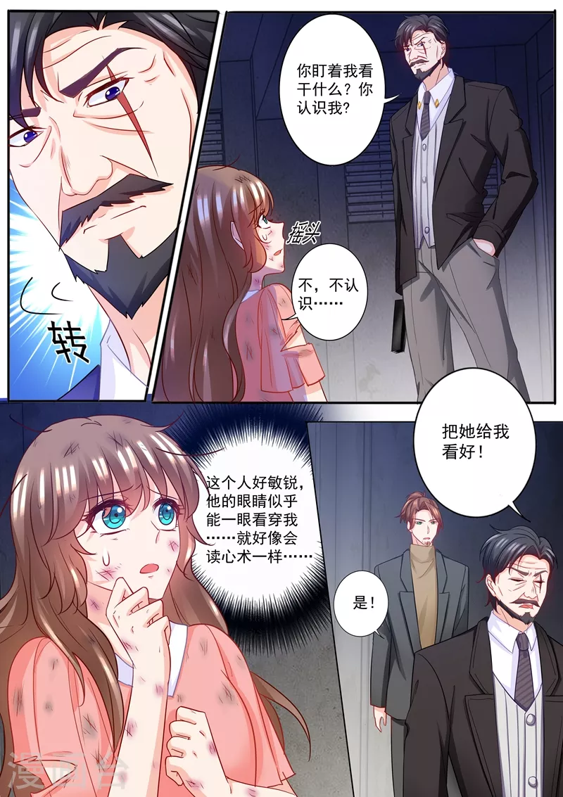 入骨暖婚韩漫全集-第210话 蓝悠悠被打无删减无遮挡章节图片 