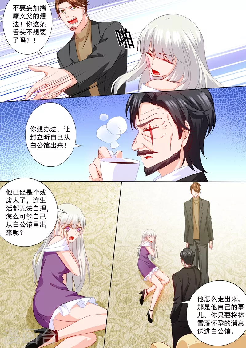 入骨暖婚韩漫全集-第210话 蓝悠悠被打无删减无遮挡章节图片 