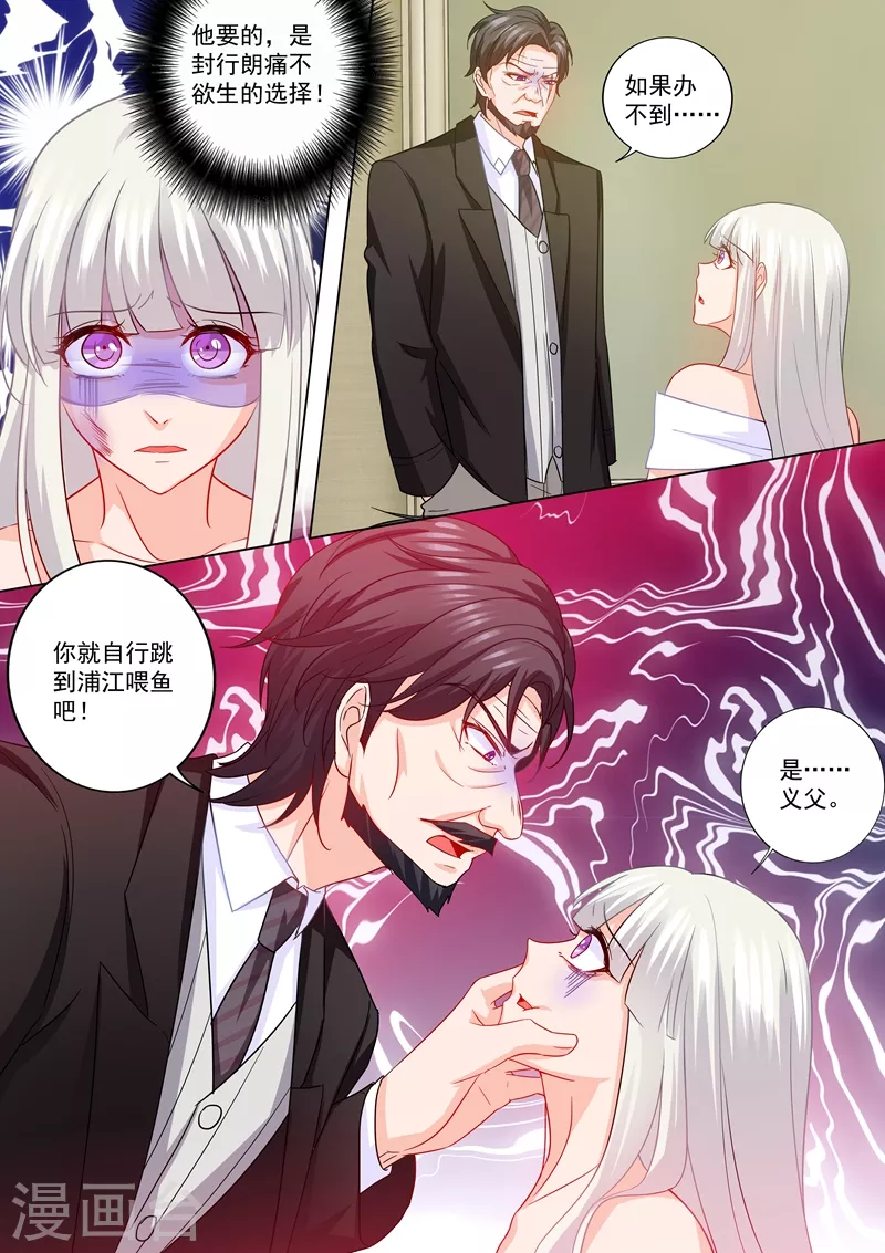 入骨暖婚韩漫全集-第210话 蓝悠悠被打无删减无遮挡章节图片 