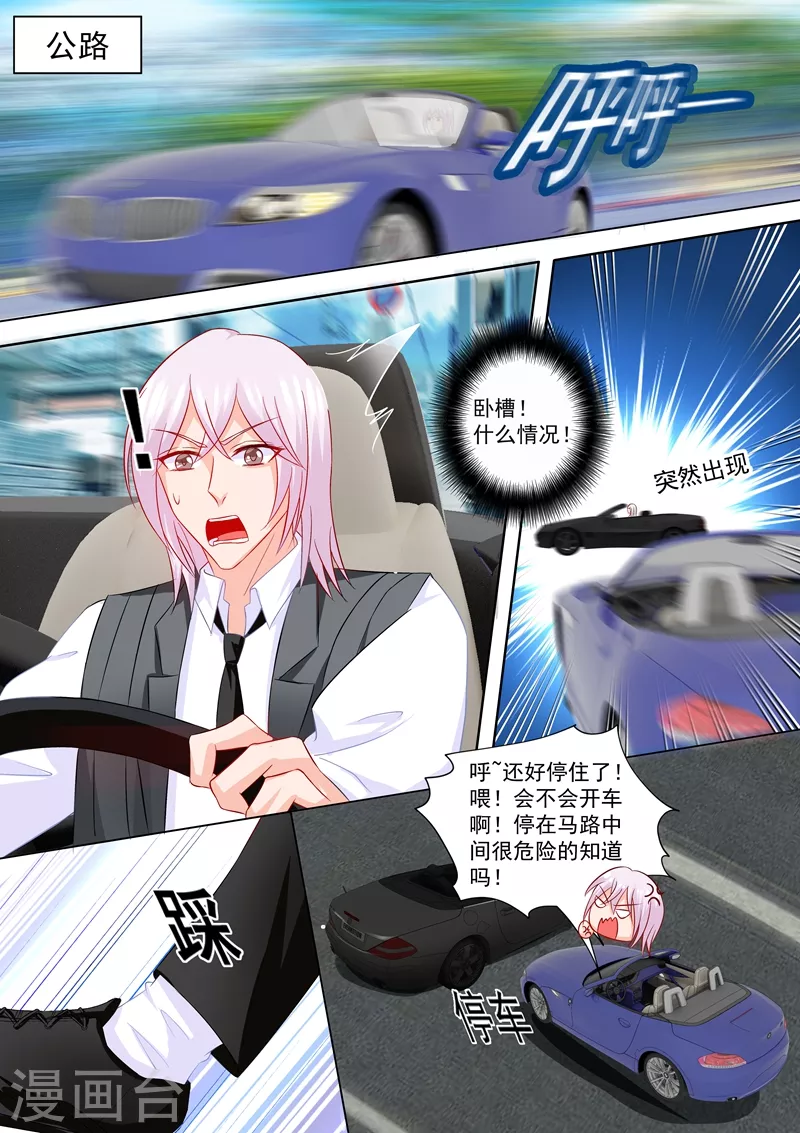 入骨暖婚韩漫全集-第211话 痛不欲生的选择无删减无遮挡章节图片 
