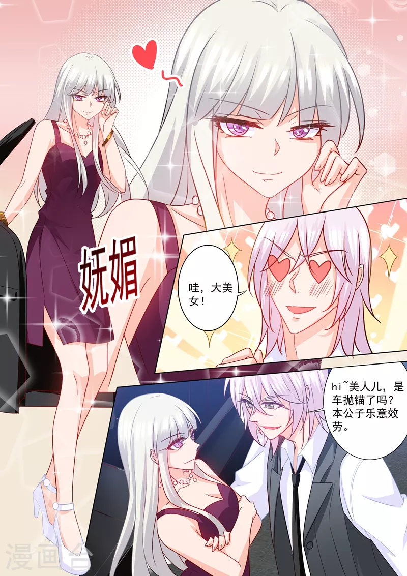 入骨暖婚韩漫全集-第211话 痛不欲生的选择无删减无遮挡章节图片 