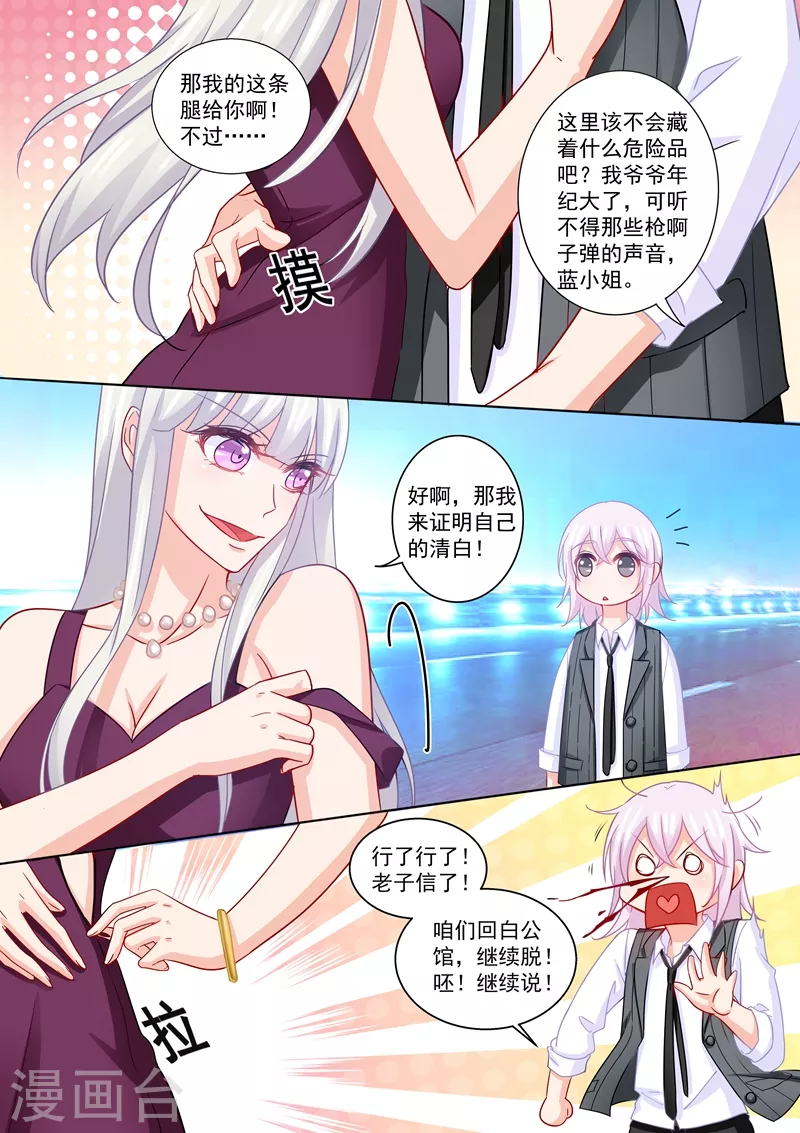 入骨暖婚韩漫全集-第211话 痛不欲生的选择无删减无遮挡章节图片 