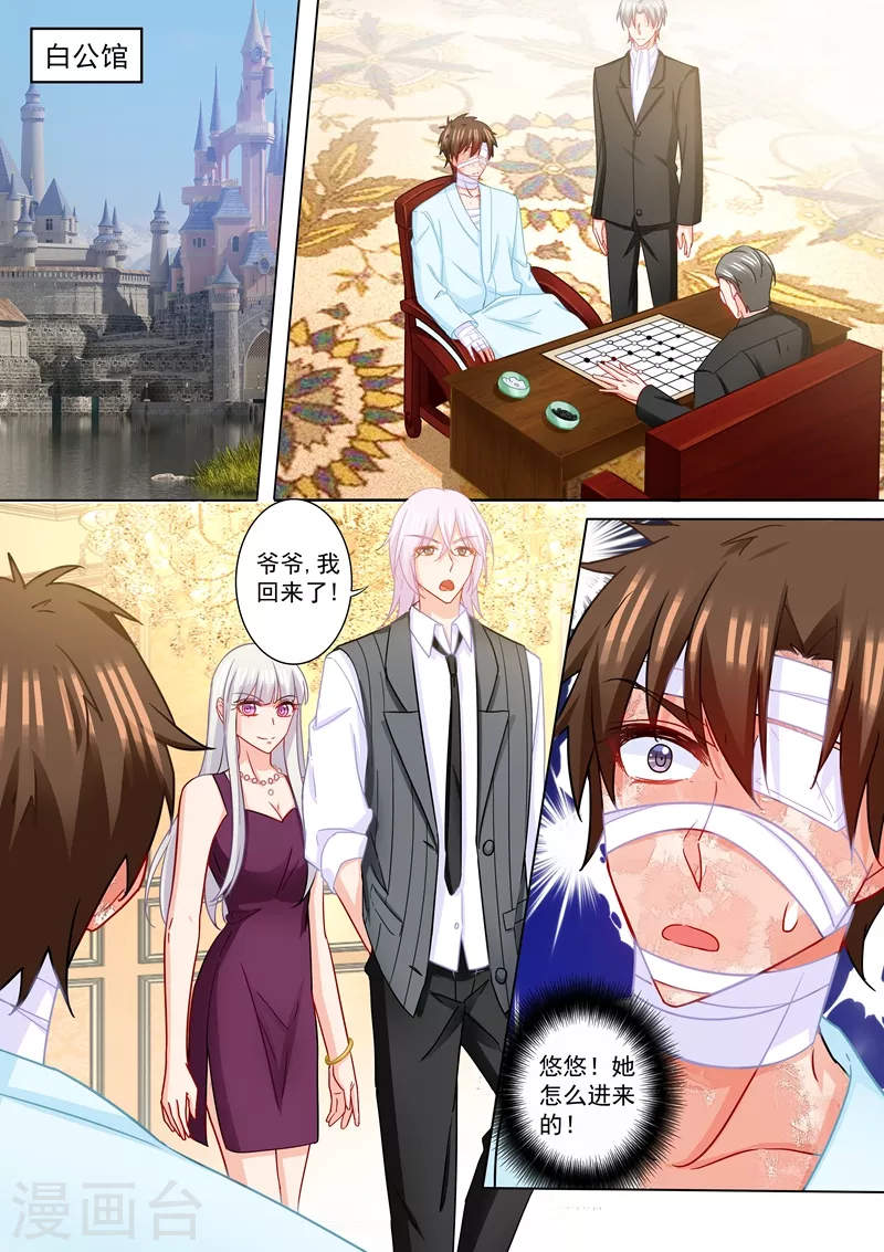入骨暖婚韩漫全集-第211话 痛不欲生的选择无删减无遮挡章节图片 