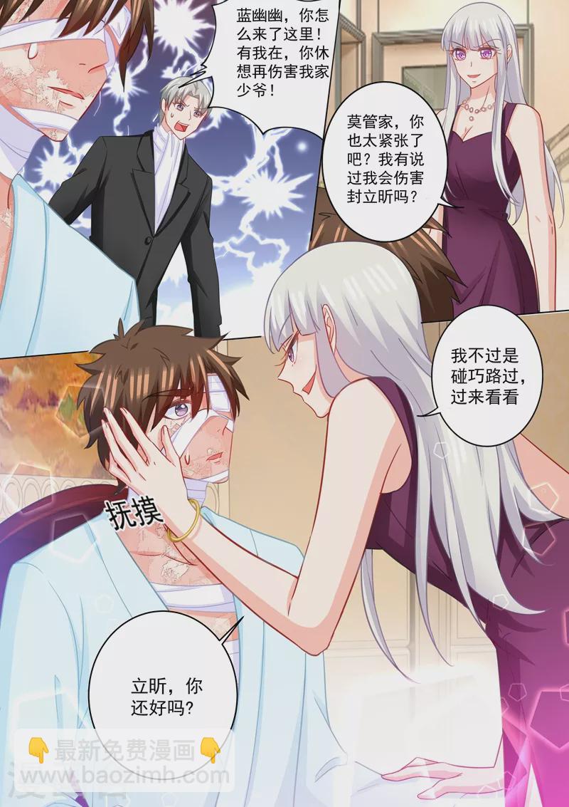 入骨暖婚韩漫全集-第211话 痛不欲生的选择无删减无遮挡章节图片 